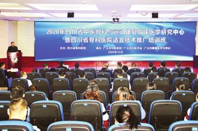 適宜技術推廣培訓，助力我市產業(yè)升級