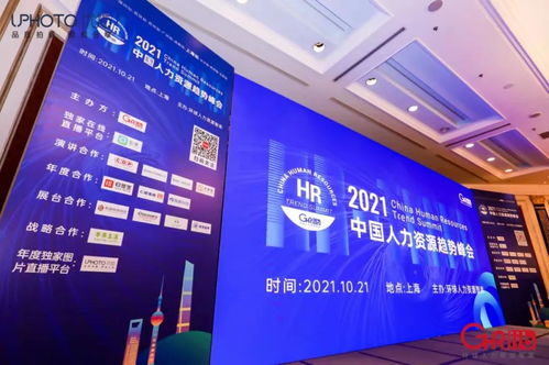 攬領直聘亮相2021中國人力資源趨勢峰會，技術驅動招聘新生態(tài)